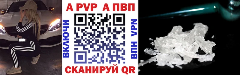 Купить закладки  Соликамск  Alfa_PVP кристаллы 