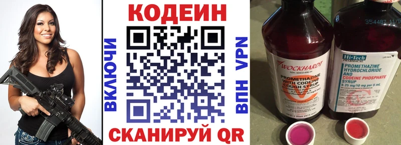 Codein Purple Drank  Купить  Соликамск 